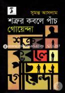 Shotrur Kabole Pach Goyenda ( Detective Five Series ) image