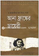 The Diary of Anna Frank image