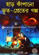 Har Kapano Vut-Preter Golpo image