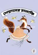 Sheyaler Chalaki image