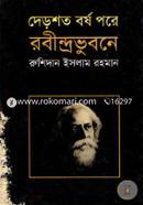 Dershoto Borsho Pore Robindrovubone image