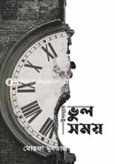Vhul Somoy image