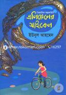 Aliener Cycle (Boigganik Colpokahini) image