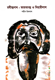 Rabindranath : Bharatchandra and Biharilal image