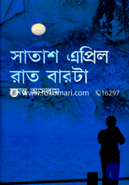 Satash April Rat Barota image