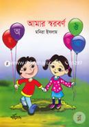 Amar Sworborno image