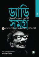 Daddy Samagro : Story image