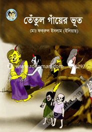 Tetul Gacher Voot image