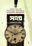 Somoy image
