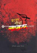 Chonde Gantha Barud image