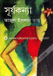 Surjokorna image
