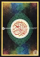 Lahori Type Sohih Nurani Quran Sharif (9-P) image