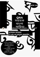 QNA Bangla Sohayok Sahitto image