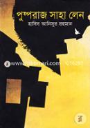 Pushporaj Saha len image