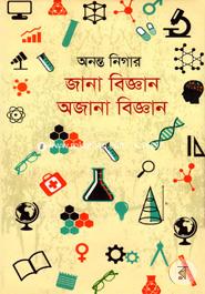 Jana Biggan Ojana Biggan image