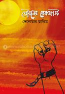 Jouboner Breakfast image