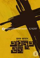 Ogronthito Ohi image