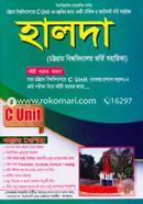 হালদা চট্টগ্রাম বিশ্ববিদ্যালয় সি ইউনিট প্রশ্নব্যাংক ও সাজেশন (ব্যবসায় প্রশাসন অনুষদ) - C Unit image