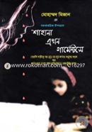 Shahana Ekhon Garmentse image