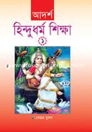 Adarsha Hindudharma Sikkha-1 image