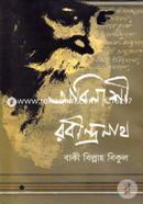 Obinashi Rabindranath image