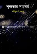 Sunnatar Sharmarma image