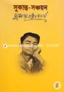 Sukanto Sonchoyon image