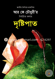 Dristipat image
