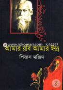 Amar Rabi Amar Indra image