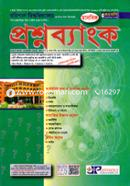 Barishal University Question Bank O Solution Units Kh,for Arts image