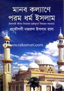 Manob Kolana Porom Dormo Islam image