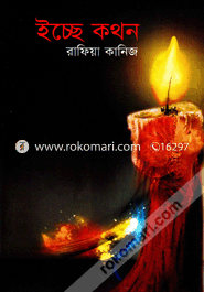 Ichhe Kathon image