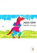 Sheyaler Pathshala image