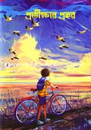 Protikkhar Prohor image