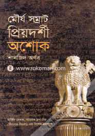 Morja Samrat Preyodorshi Asok image