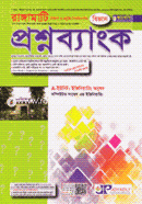 Rangamati Biggan o Projukti Bisshobiddaloy Proshnobank Biggan Bivag image
