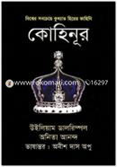 Kohinur image