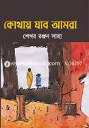 Kothay Zabo Amra image