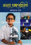 Mojar Experiment image