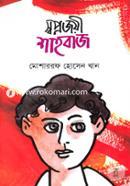Sopnojoyi Shahobaj image