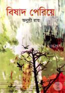 Bishad Periyea image