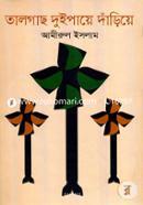 Talgach Dui Paye Dariye image