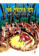 Khek Shiyaler Biye image
