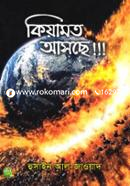Kiyamot Asche !!! image