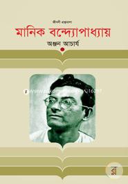 Manik Bondyopadhyay image
