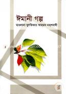 Imani Golpo-2 image
