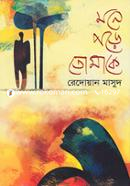 Mone Pore Tomake image