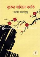 Buker Jominey Bosoti image