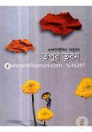 Topur Vubon image