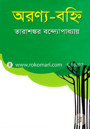 Aranno-Bohi image